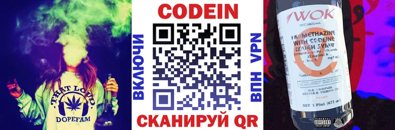 Codein Purple Drank  блэк спрут   Каневская 
