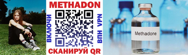 Метадон methadone  Каневская 